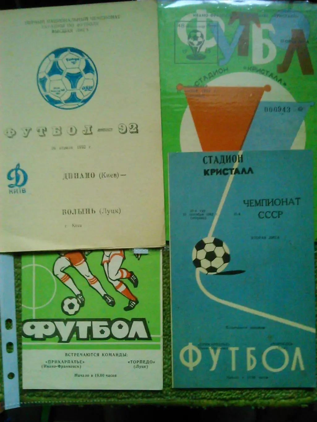 Динамо Киев - ВОЛЫНЬ Луцк 26.04.1992