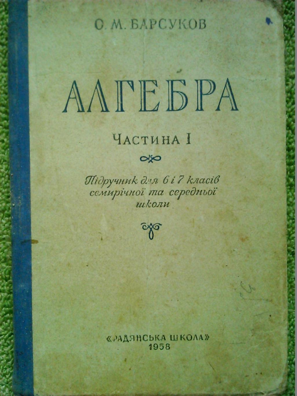 Медушевський..УКРАЇНСЬКА МОВА част.-2. Синтаксис. Гуртом знижки до 50%! 1