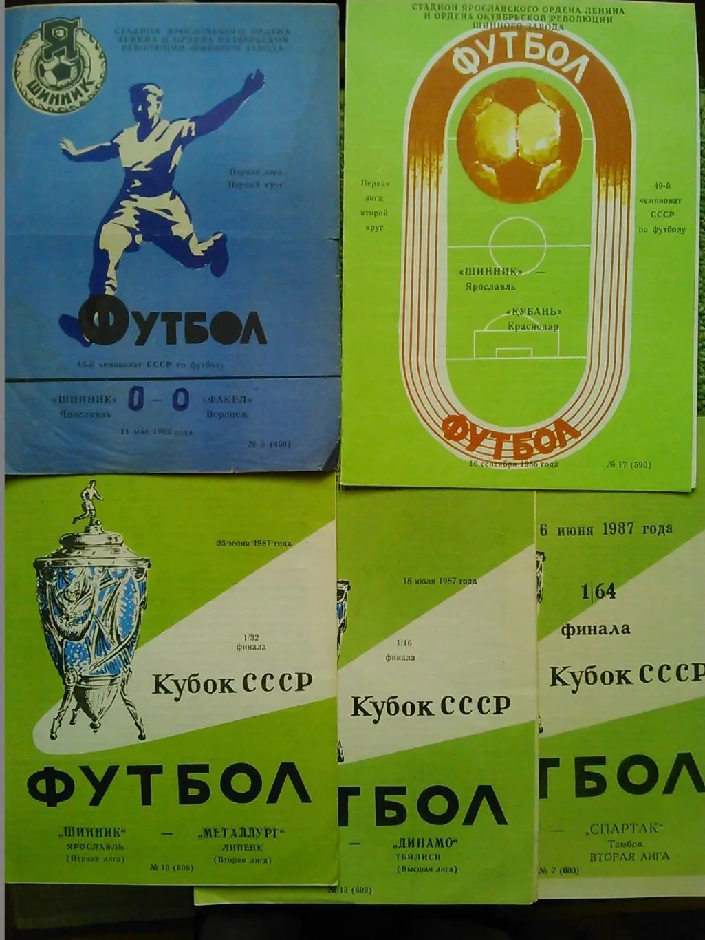 КАЙРАТ Алма-Ата - ПАХТАКОР Ташкент 26.09.1981 Оптом скидки до 50%! 1