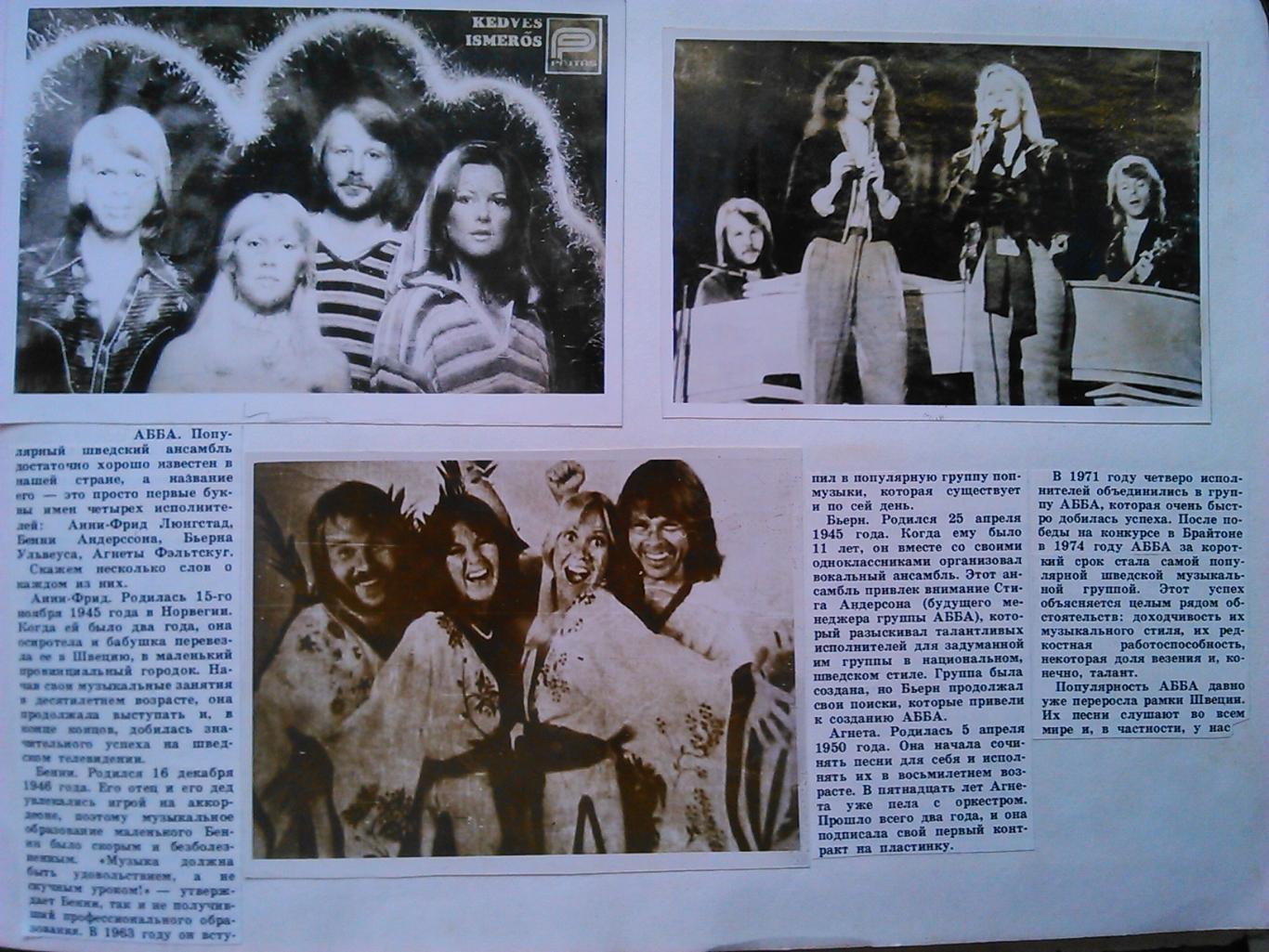 ABBA (АББА) -фото, вирізки з совкової преси. Гуртом знижки до 50%!