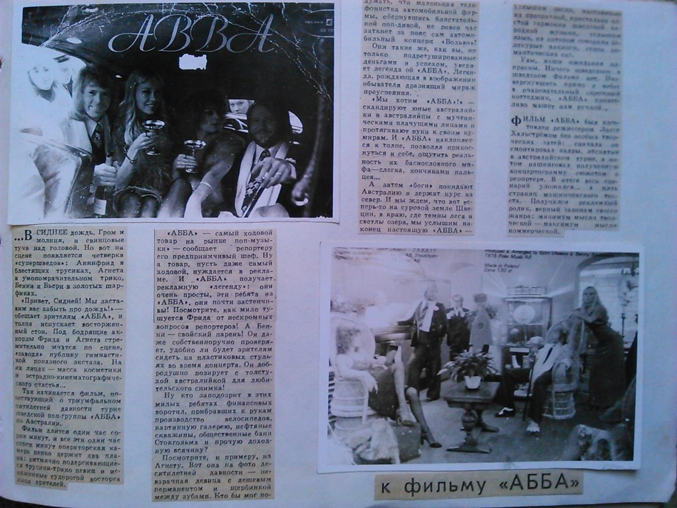 ABBA (АББА) -фото 2, вирізки з совкової преси. Гуртом знижки до 50%!