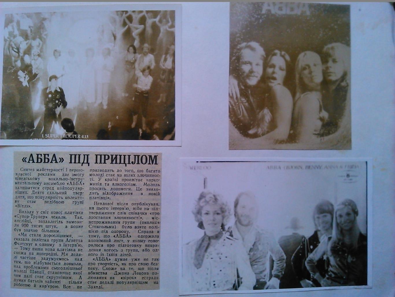 ABBA (АББА) -фото 4, вирізки з совкової преси. Гуртом знижки до 50%!