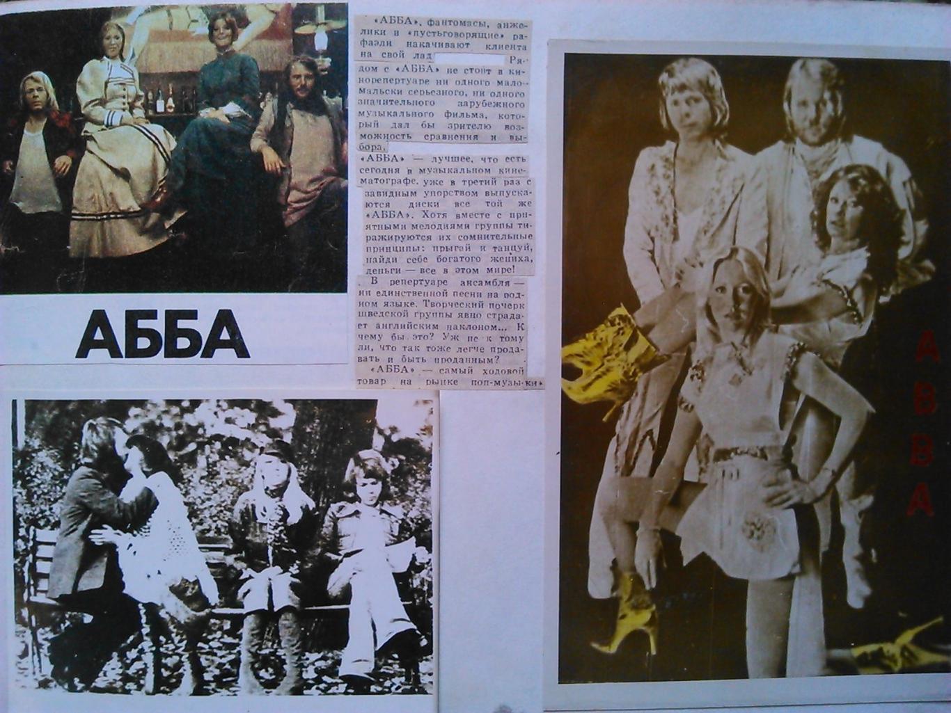фанам группы ABBA (АББА. Швеция)- печатный перевод с иност. прессы. Оптом скидки 2