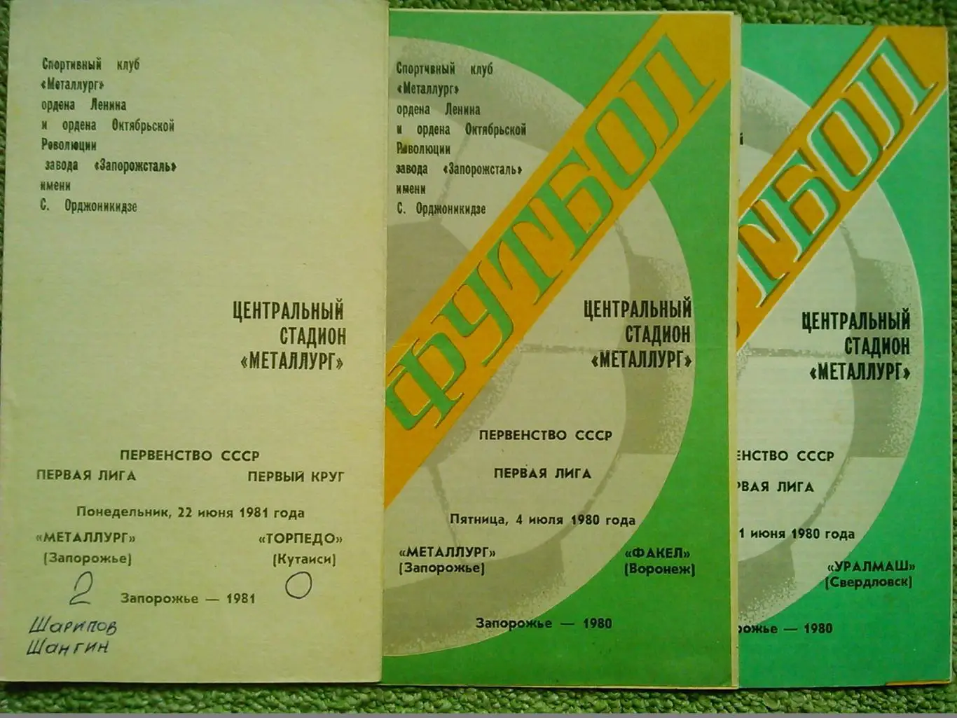 Торпедо Москва - ДНЕПР Днепропетровск 27.04.1986. Оптом скидки до 50%! 1