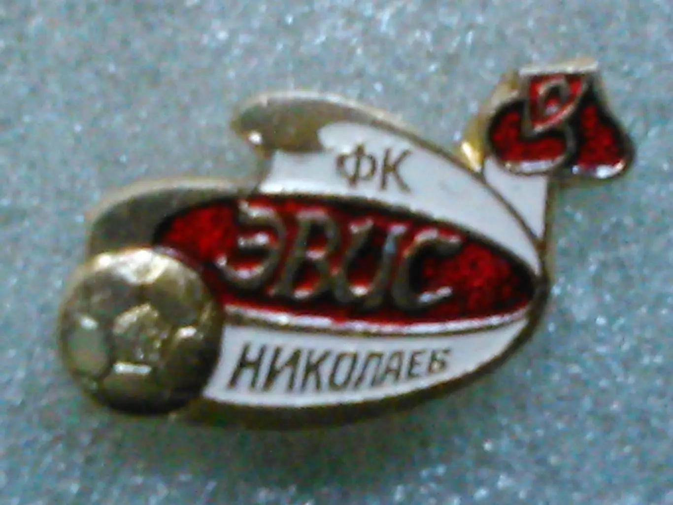 Судостроитель Николаев - ГАЛИЧИНА Дрогобич 1.08.1991. Гуртом знижки 50% 1