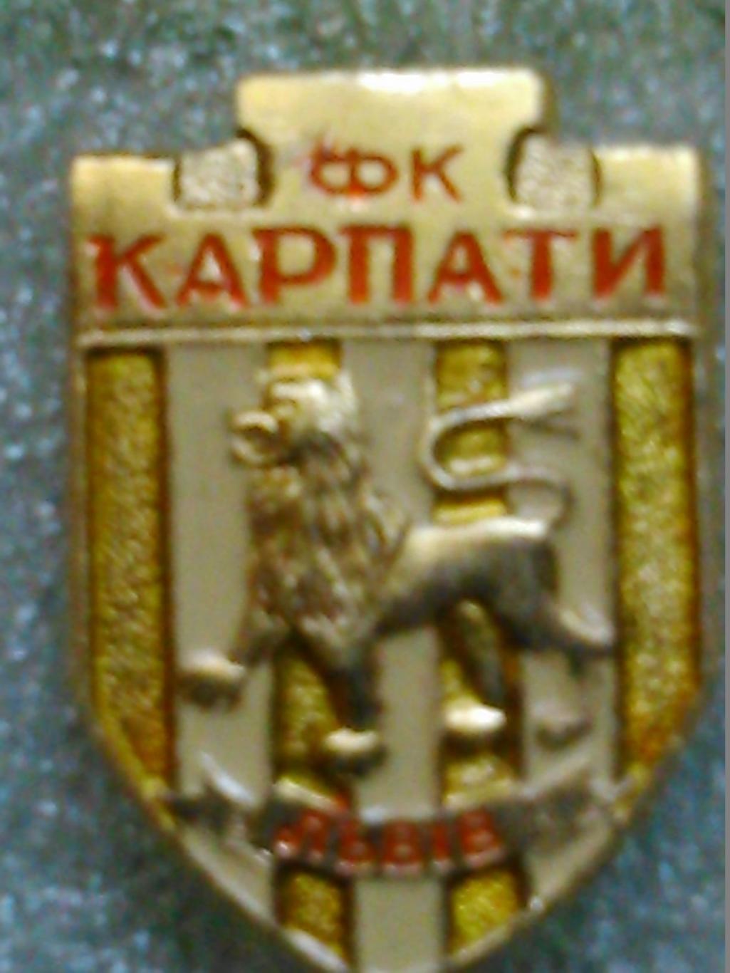 Футбольн. значок. ФК КАРПАТИ Львів. Ukraine Footbal Badge. Гуртом знижки до 50%!