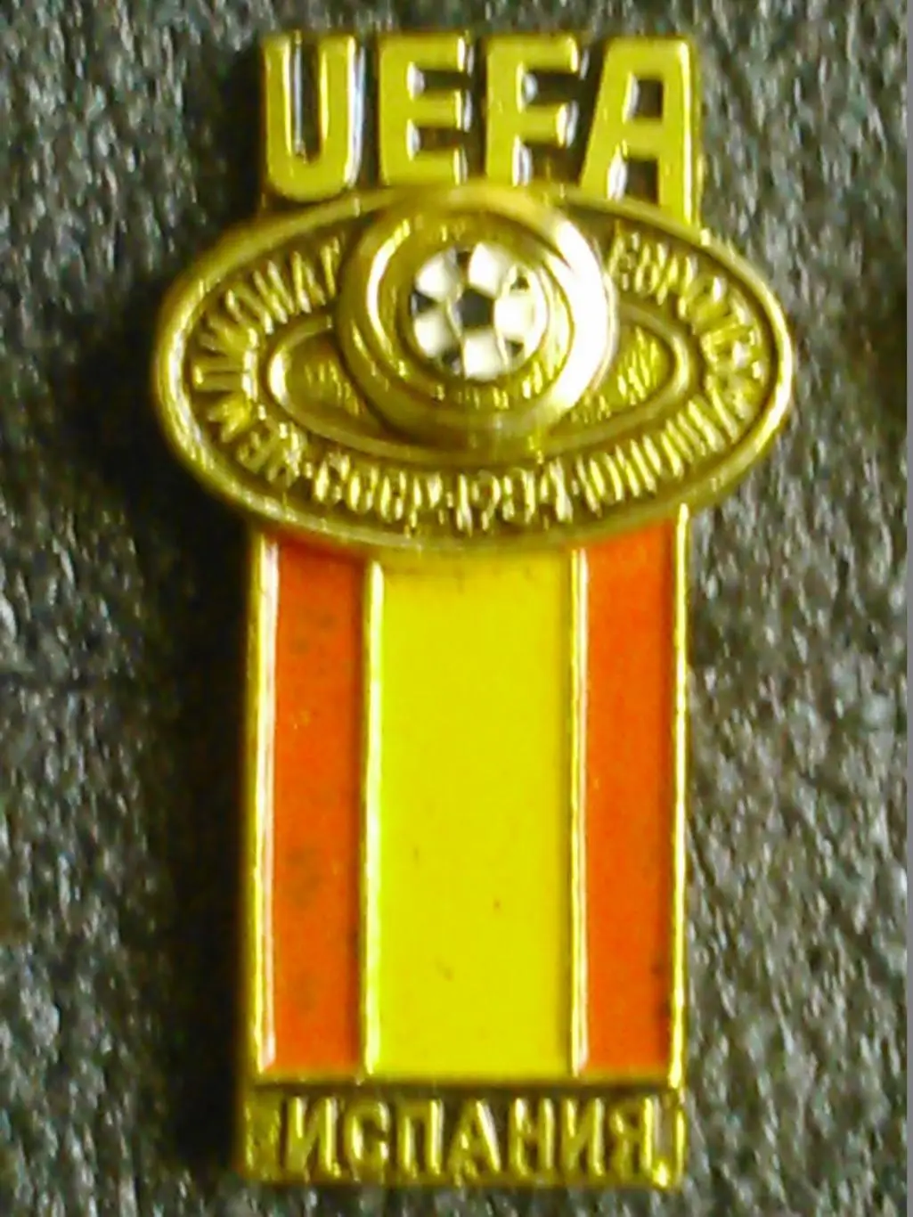 Футбольный значок. ФРАНЦИЯ. ЧЕ Юноши 1984. Оптом скидки до 42%! 1