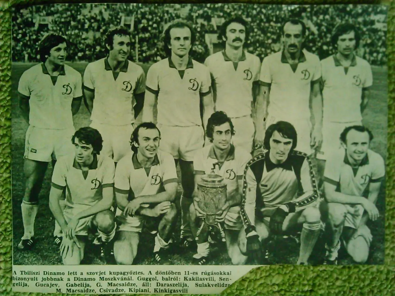 Динамо Тбилиси из журн.Кепеш шпорт(Венгрия) Оптом скидки до 40%!