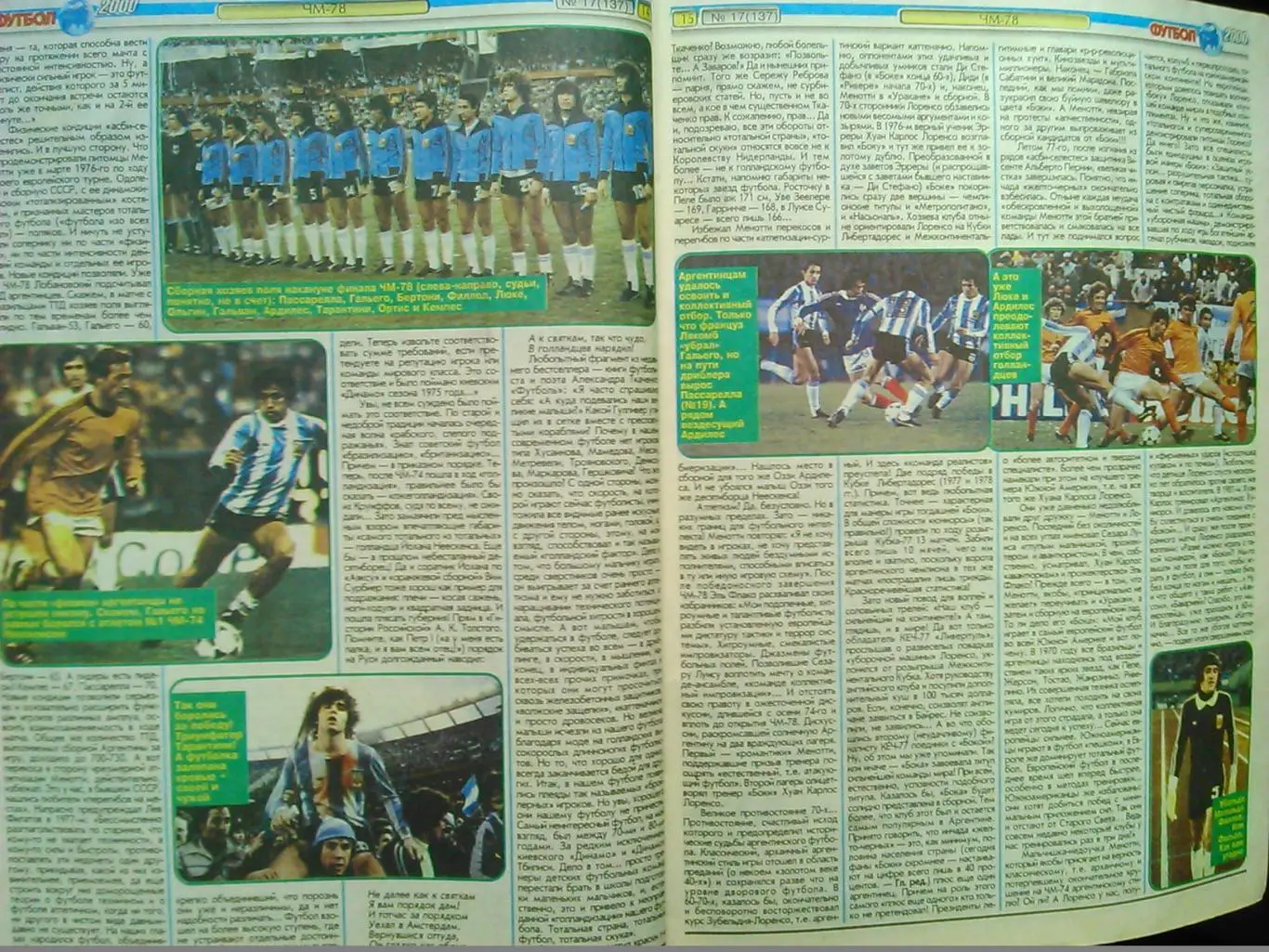 Футбол (Украина)№17(137).2000. Постер-Г.Лопес. Ф.Бартез и М.Симоне. Оптом скидки 2