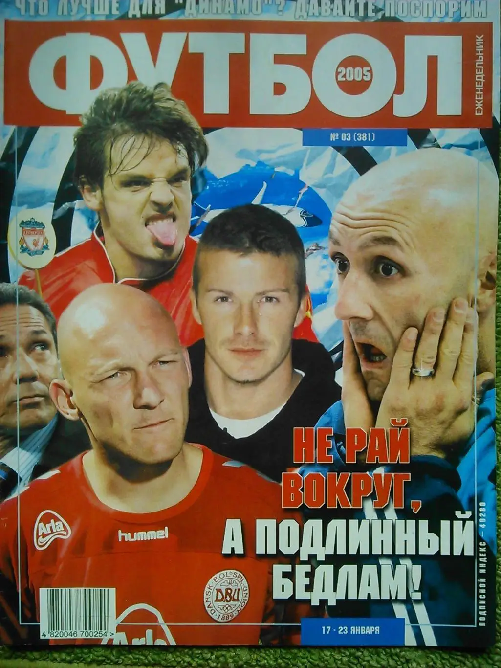 ДНЕПР Днепропетровск-2005.(2 стр. 38 Х 28.5 см.) Оптом скидки до 50%! 1