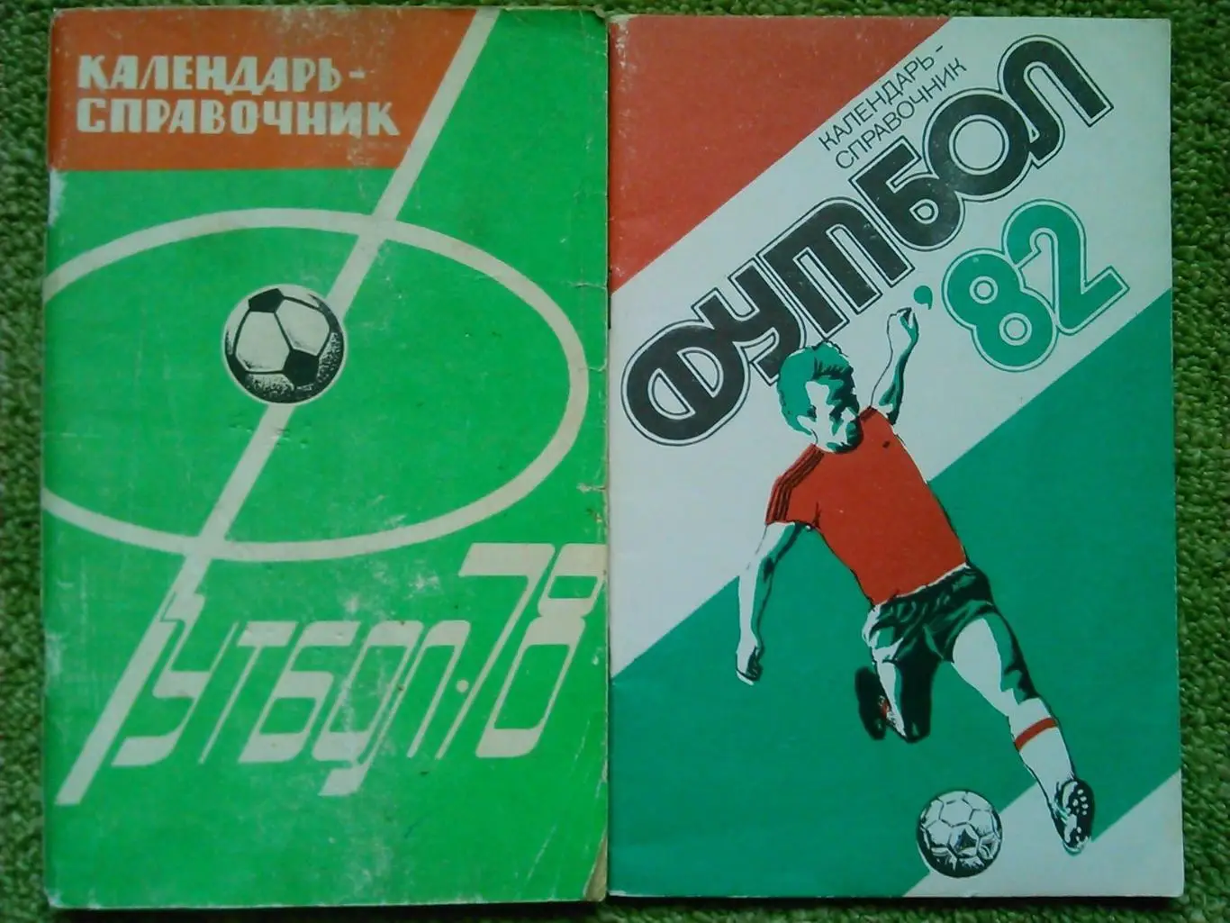 ФУТБОЛ 1983. календарь-справочник. Харьков. 1