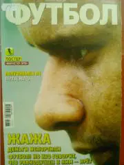 ФУТБОЛ №33 (1937).(UA) апрель 2021. Постер-Генк. Оптом скидки до 31%!