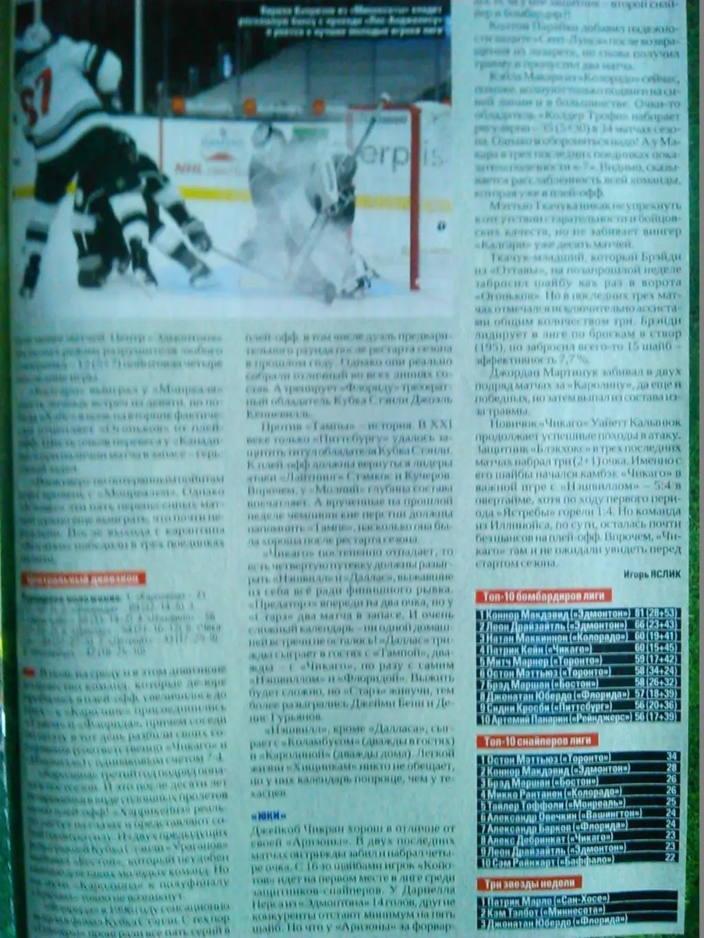 ФУТБОЛ №33 (1937).(UA) апрель 2021. Постер-Генк. Оптом скидки до 31%! 1