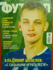ФУТБОЛ №34 (1938).(UA) май 2021. Постер- Оптом скидки до 31%!!!