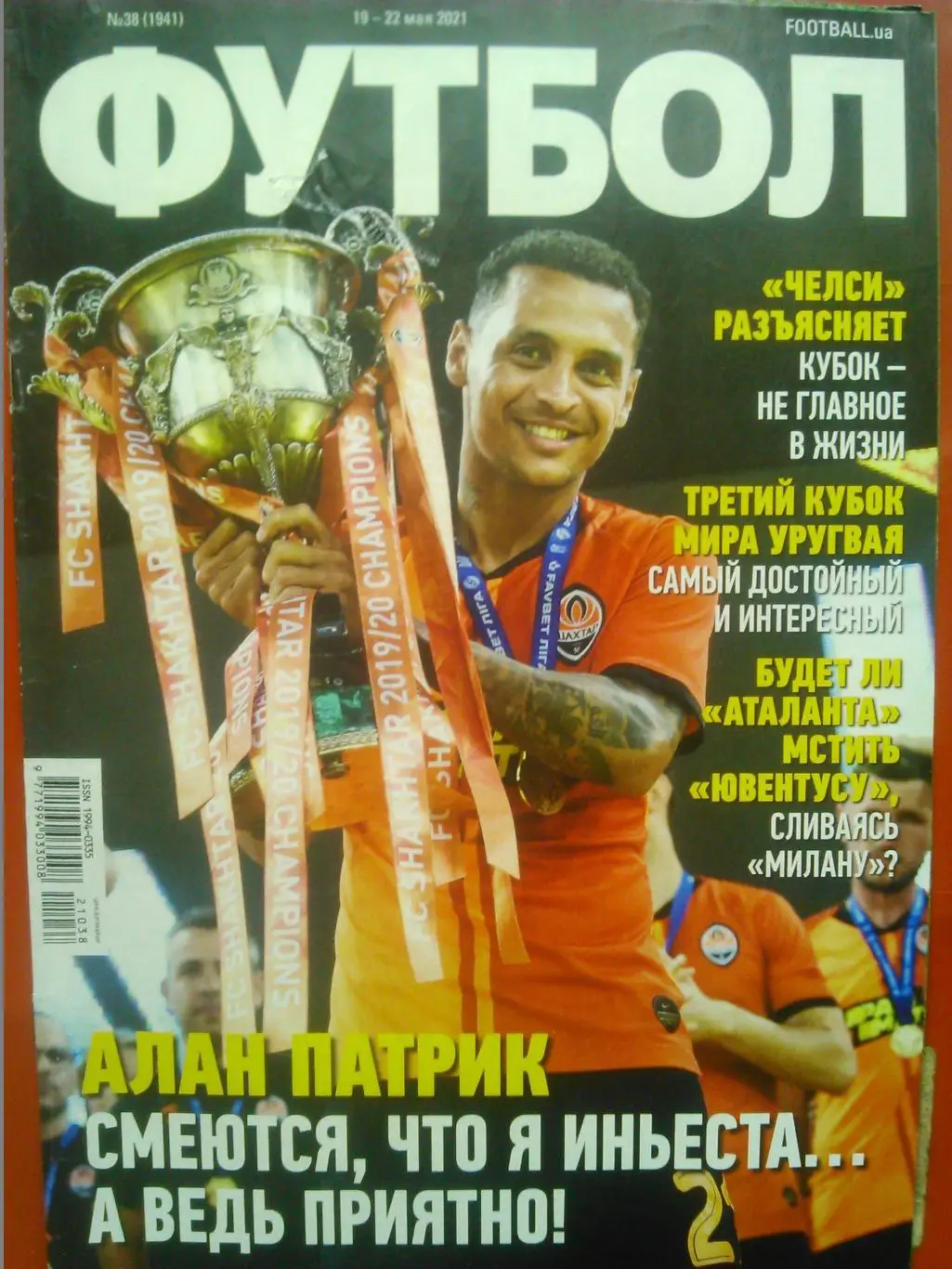 ФУТБОЛ №38(1941).(UA).май. 2021. История/Мундиалито-8 стр. НХЛ. Оптом скидки 31%