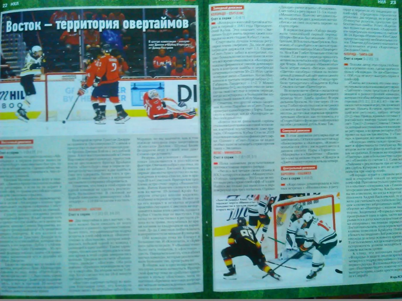 ФУТБОЛ №38(1941).(UA).май. 2021. История/Мундиалито-8 стр. НХЛ. Оптом скидки 31% 2