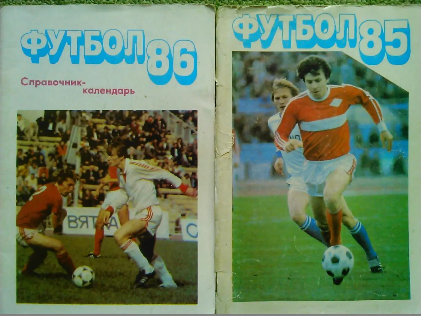 ФУТБОЛ 1986. Московская правда. Оптом скидки до 36%!
