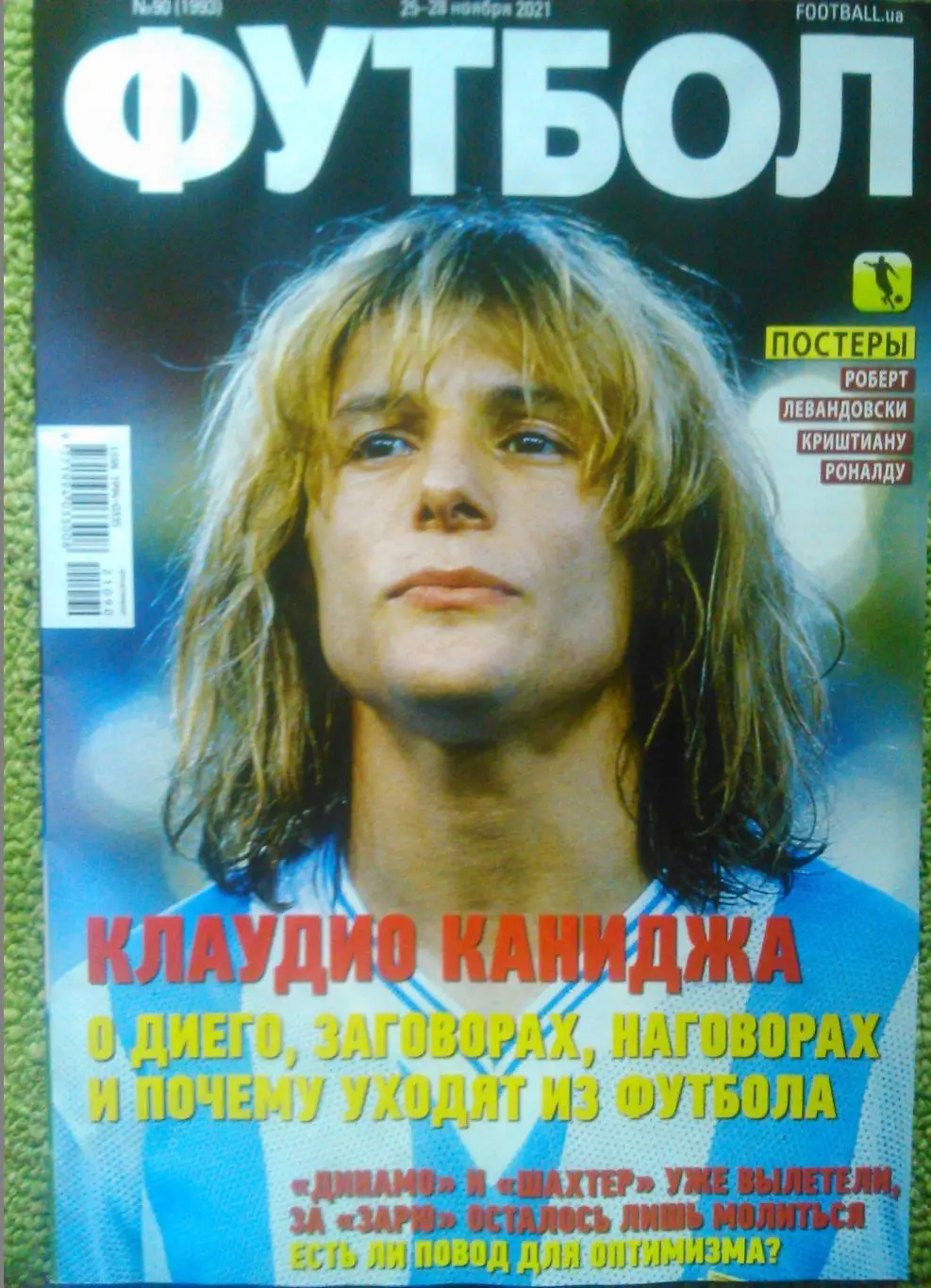 ФУТБОЛ №90 (1993).(UA). 2021. Постер- Р.Левандовски. К.Роналду. Оптом скидки 31%