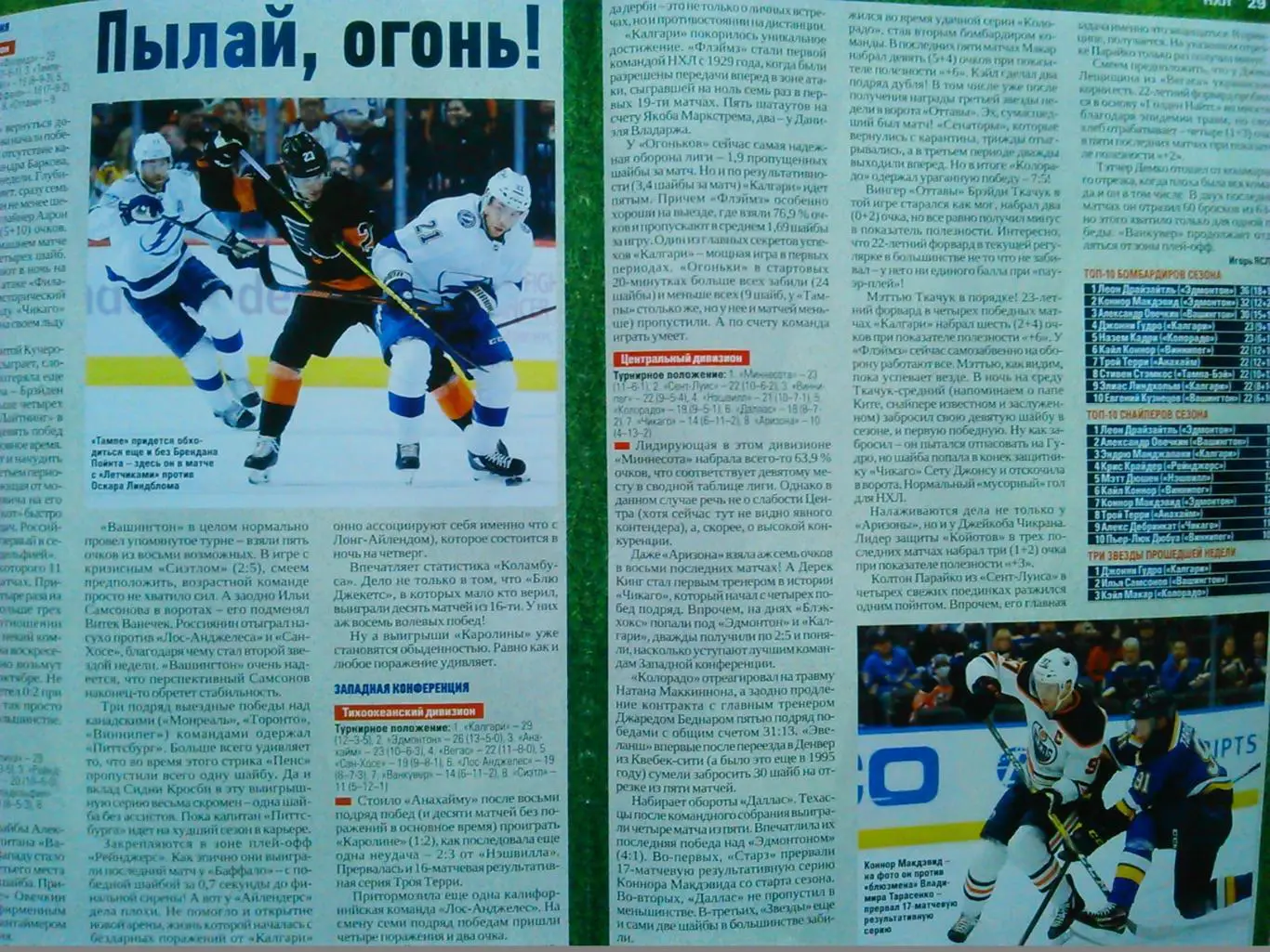 ФУТБОЛ №90 (1993).(UA). 2021. Постер- Р.Левандовски. К.Роналду. Оптом скидки 31% 2