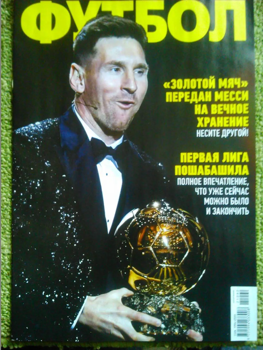 ФУТБОЛ №92 (1995).(UA).-декабрь 2021. Оптом скидки до 32%!