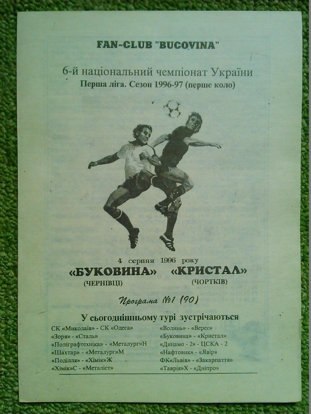 ПОЛИГРАФТЕХНИКА Александрия-ДНЕПР Черкассы 14.3.1992. Оптом скидки до 50%! 1