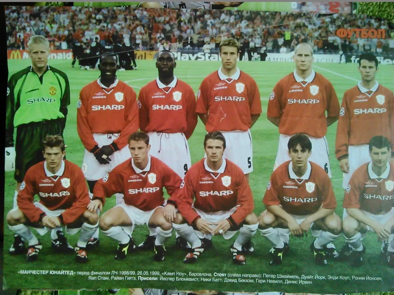 БАВАРИЯ Мюнхен в 1999 г.. 27.5 х 20 см. Оптом скидки до 50%! 1