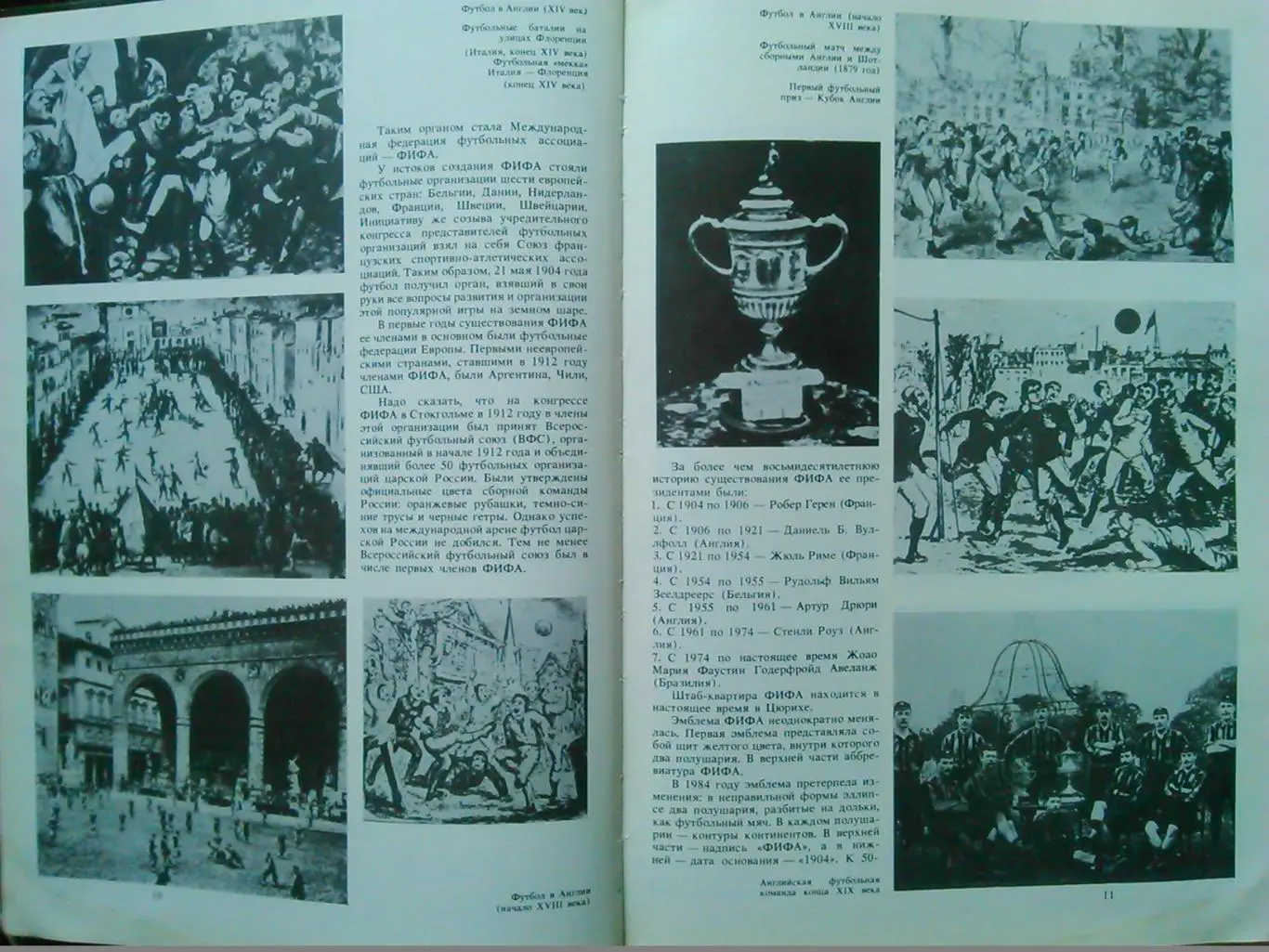 ФУТБОЛ в фалеристике, датах и событиях. Б.Воскресенский. Оптом скидки до 49%! 2
