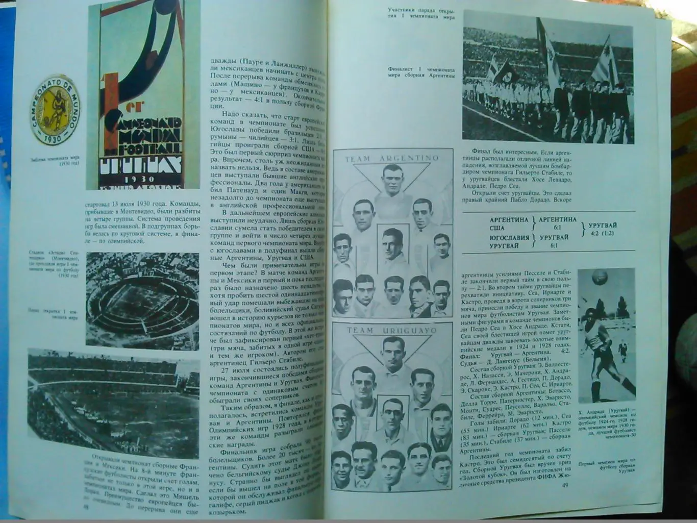 ФУТБОЛ в фалеристике, датах и событиях. Б.Воскресенский. Оптом скидки до 49%! 4