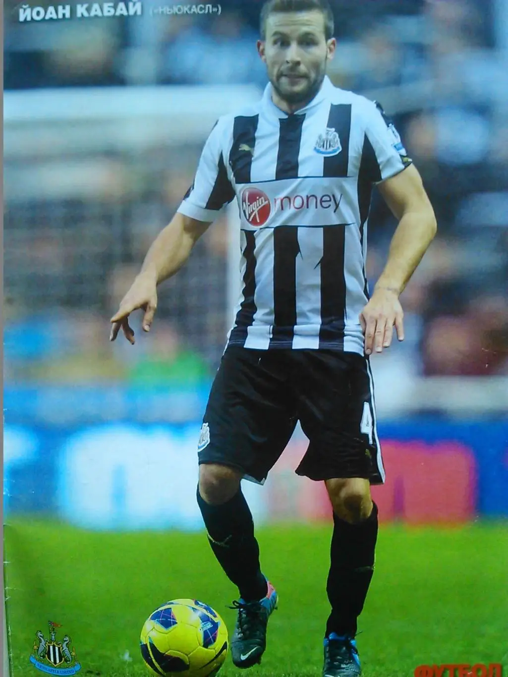 ФУТБОЛ.(UA) №12.(1091) февраль.2013. Постер-Р.Левандрвски, Кабай. Оптом скидки. 2