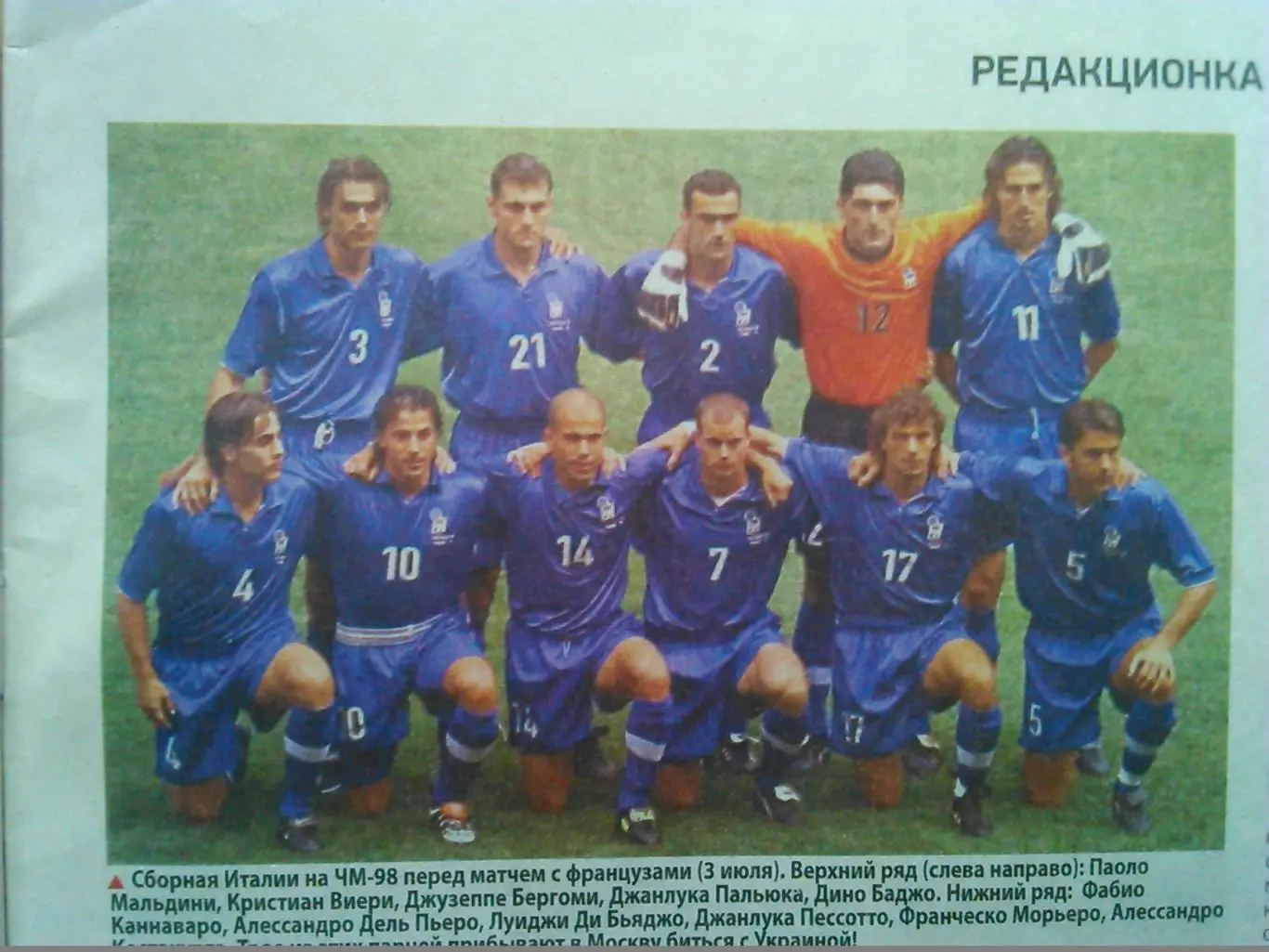 ФУТБОЛ.(UA) №12.(1091) февраль.2013. Постер-Р.Левандрвски, Кабай. Оптом скидки. 3