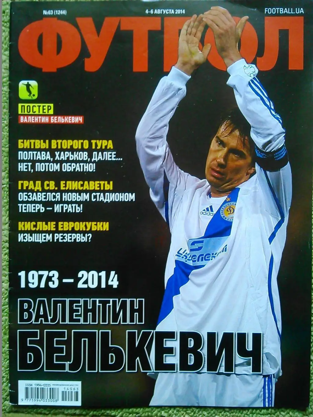 ФУТБОЛ.(UA) №12.(1091) февраль.2013. Постер-Р.Левандрвски, Кабай. Оптом скидки. 4