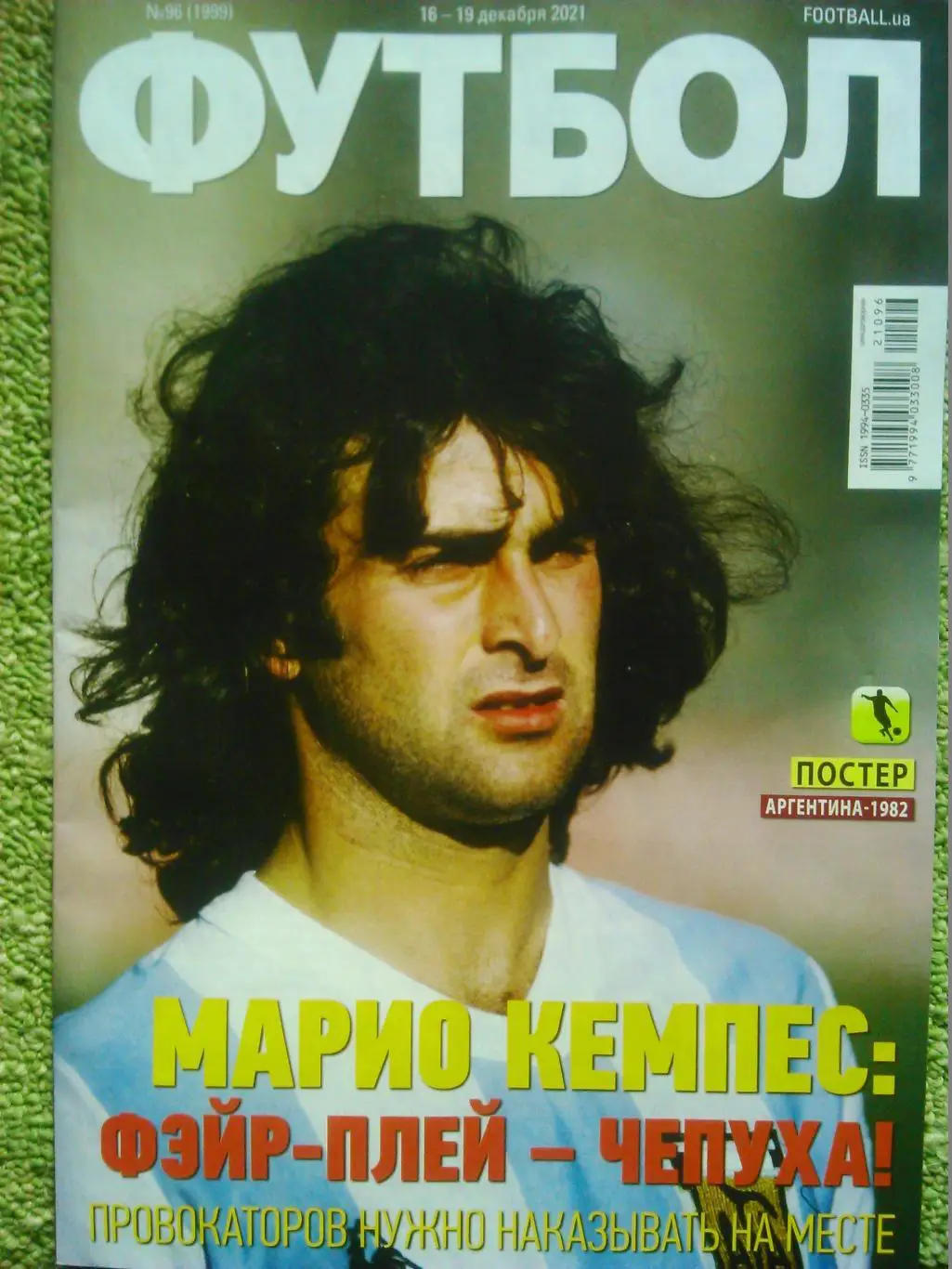 ФУТБОЛ №96 (1999).(UA).-дек. 2021. без Постера-Аргекнтина-1982 Оптом скидки 31%!