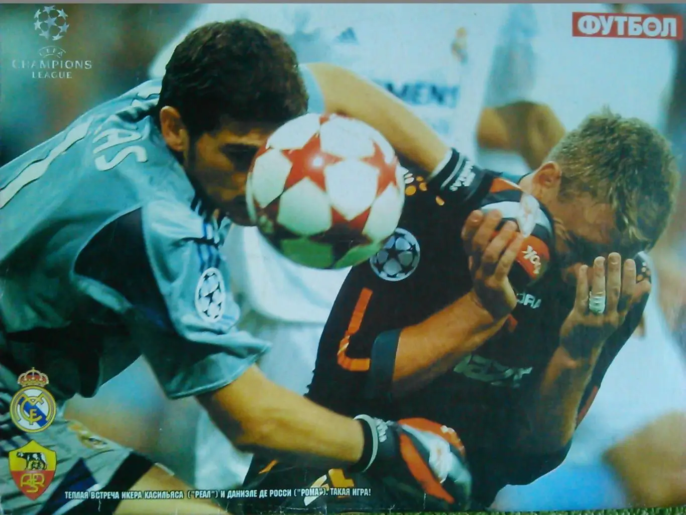 Футбол (Укр.) 2004. СПЕЦВЫПУСК № 15(27). ЛЧ-2004-05. Оптом скидки до 50%! 1