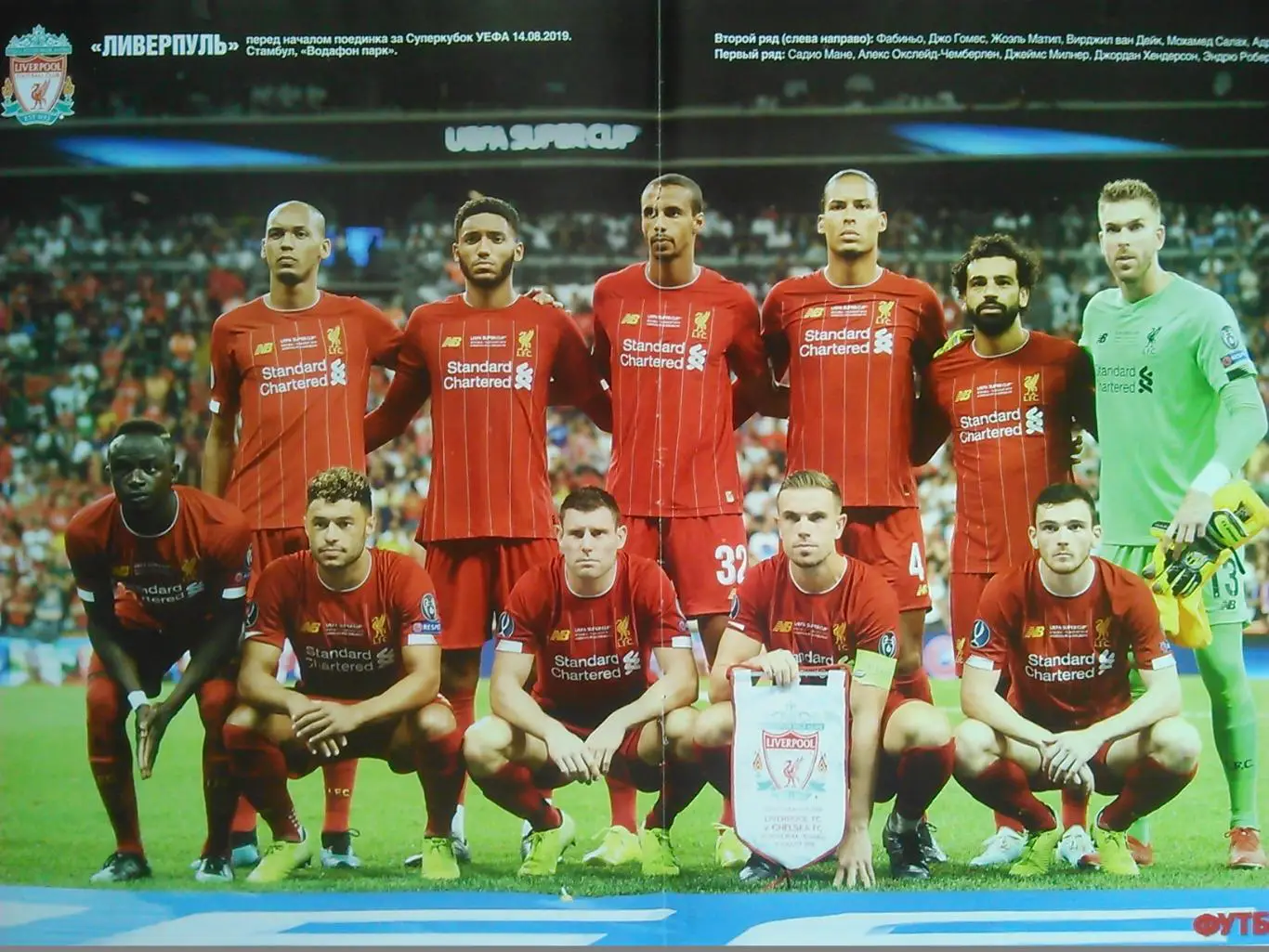 ЛИВЕРПУЛЬ 2019. постер 27.5 х 39 см. Оптом скидки до 50%!