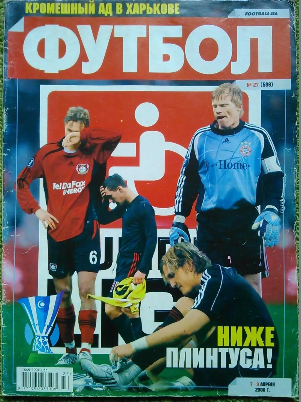 ФУТБОЛ.(Укр.) №27.(599) апрель.2008. Постер-П. Погребняк (Зенит) Оптом скидки.