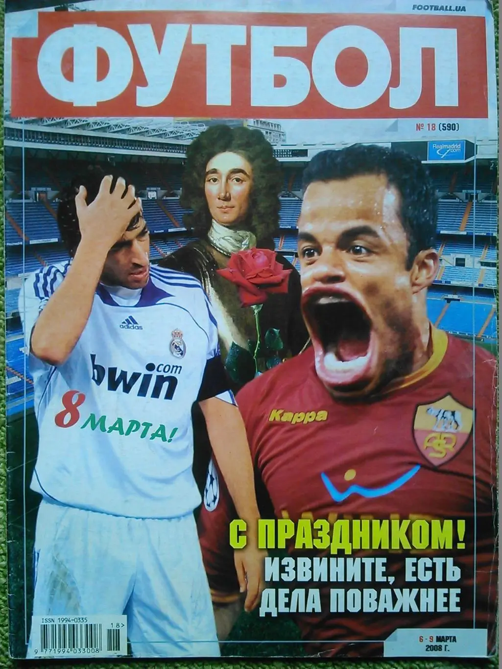 ФУТБОЛ.(Укр.) №27.(599).2008. Постер-П. Погребняк (Зенит) Оптом скидки до 50%. 1