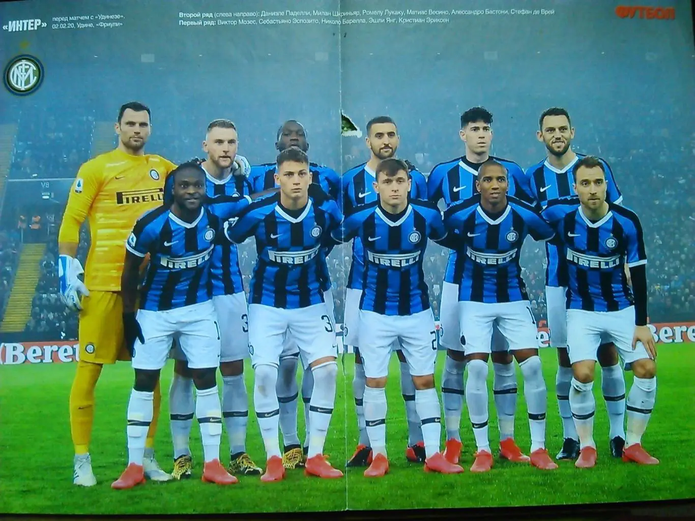 ИНТЕРНАЦИОНАЛЕ Милан (Италия)-2020.(39 х 27.5 см)/ ИНТЕР-2019 Оптом скидки 32%