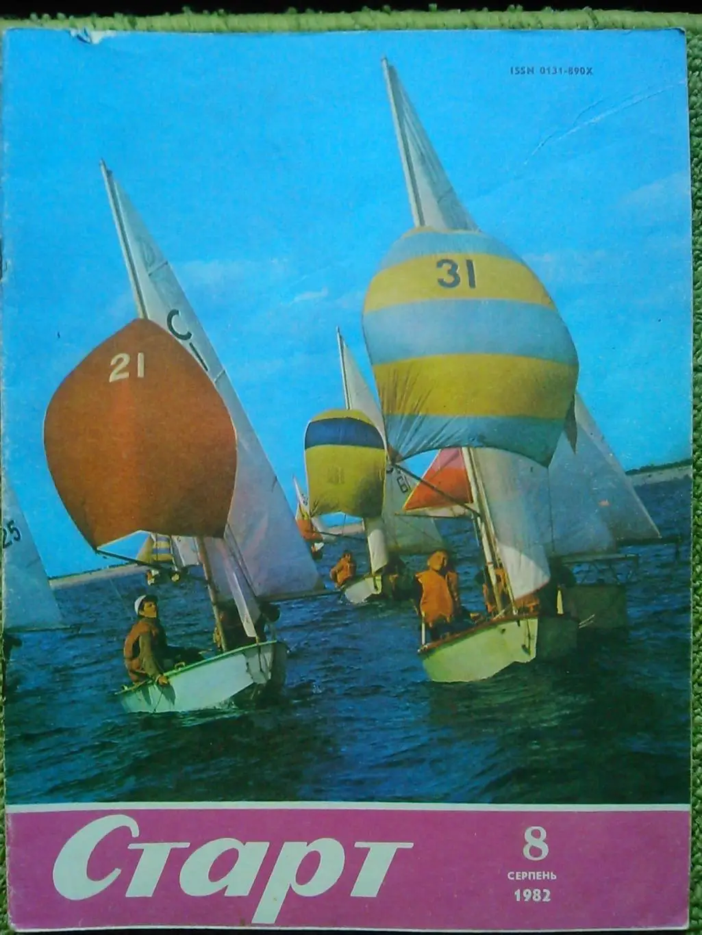 Старт(Укр.) №8.1982. Футбол- Іспанські сюрпризи. Бокс-Еррера. Оптом скидки 49%!