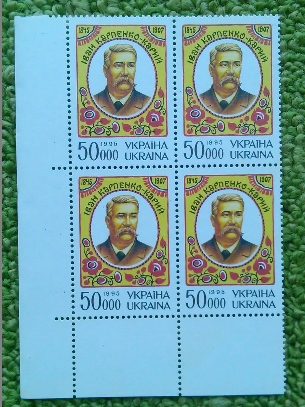 Україна. 1995. №94.(173) Іван Карпенко-Карий. (4.) Коллекц. марка. Оптом скидки