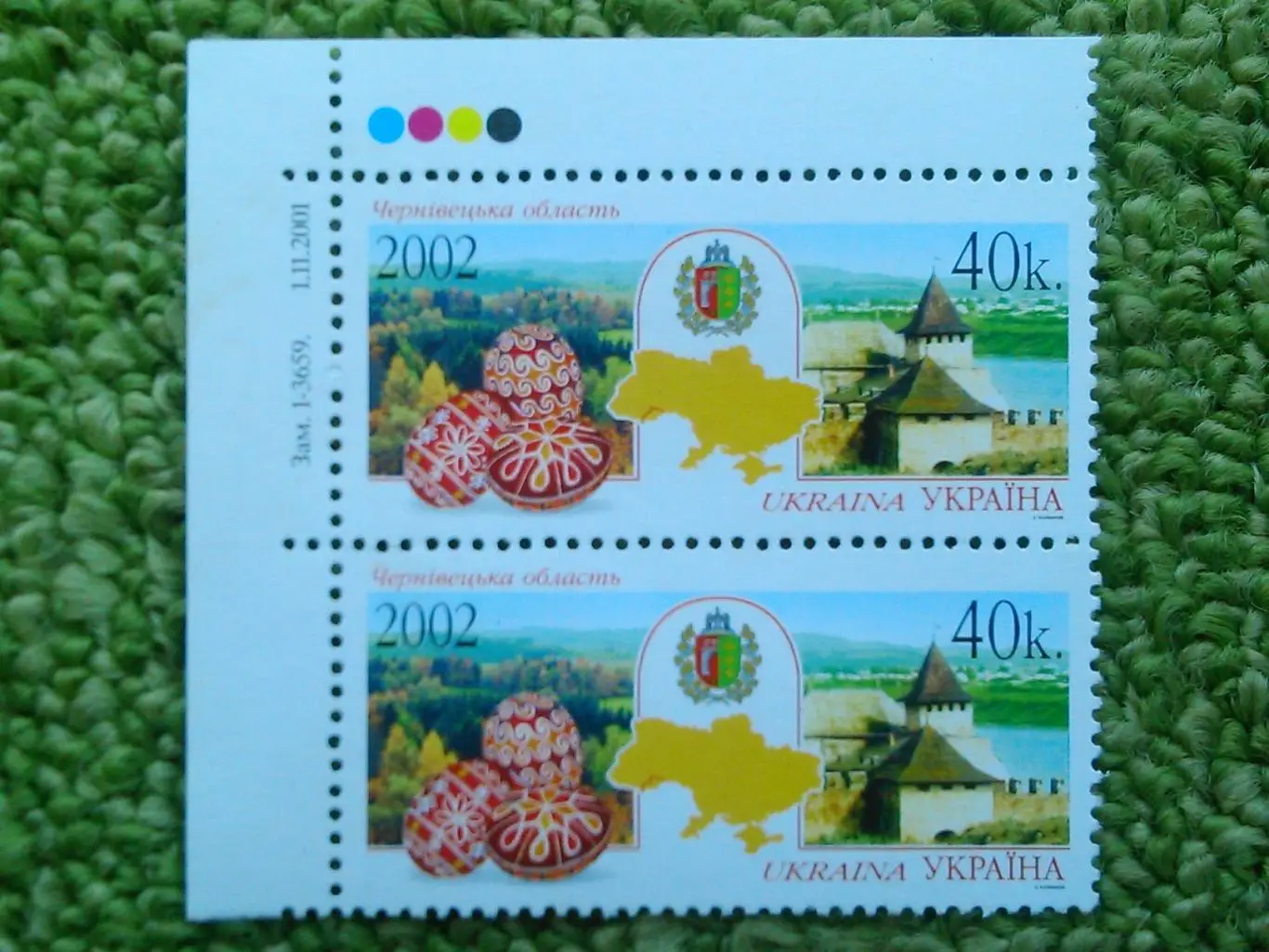 Україна.2002. №453. Черновицкая область.(2 шт.) коллекц.марка. Оптом скидки 50%!