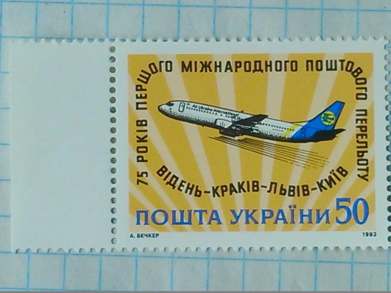 Україна.1997.№182. Герб Закарпаття. коллекц. марка. Оптом скидки до 50%! 1
