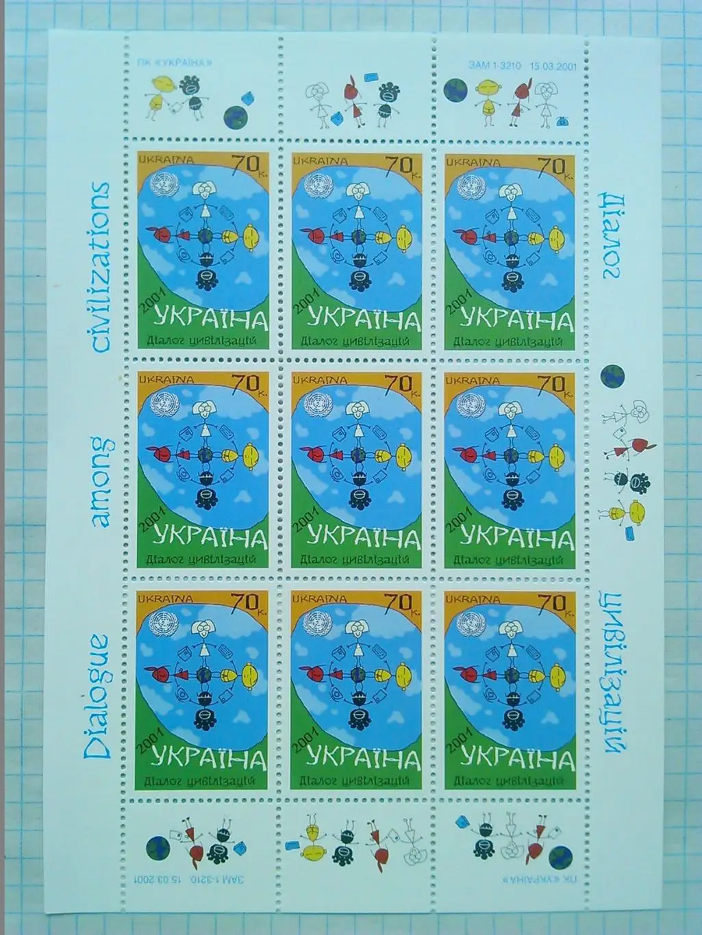 марка України.№408 Діалог цивілізацій (лист. 9 шт.) 2001. Оптом скидки 40%