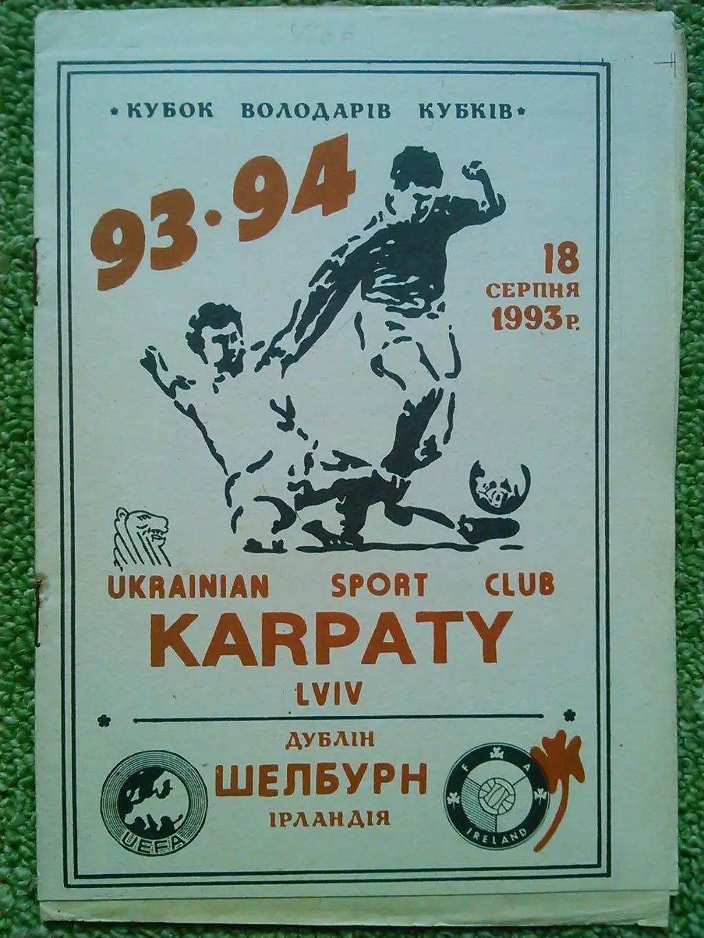 футбольний тижневик КАРПАТИ № 41. 2003. (Львів.) Оптом скидки до 30%! 1