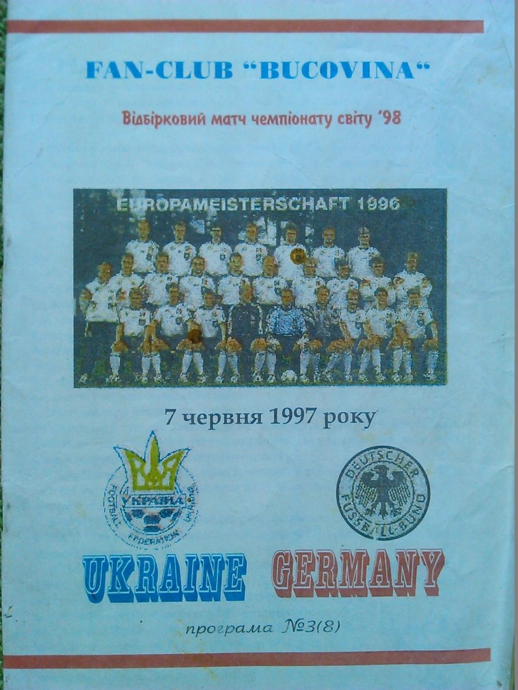 УКРАЇНА-ПОРТУГАЛІЯ (УКРАИНА-ПОРТУГАЛИЯ). 5.10.1996. оптом скидки до 50%! 1