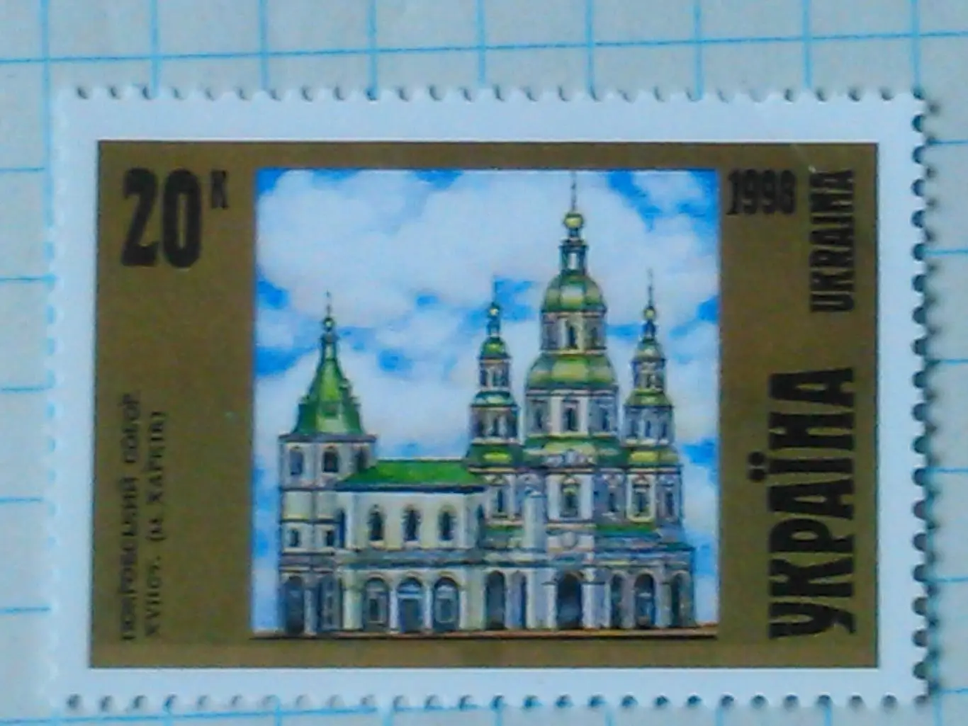 Україна.1998. №220. ХРАМИ. коллекционная марка. Оптом скидка до 50%!
