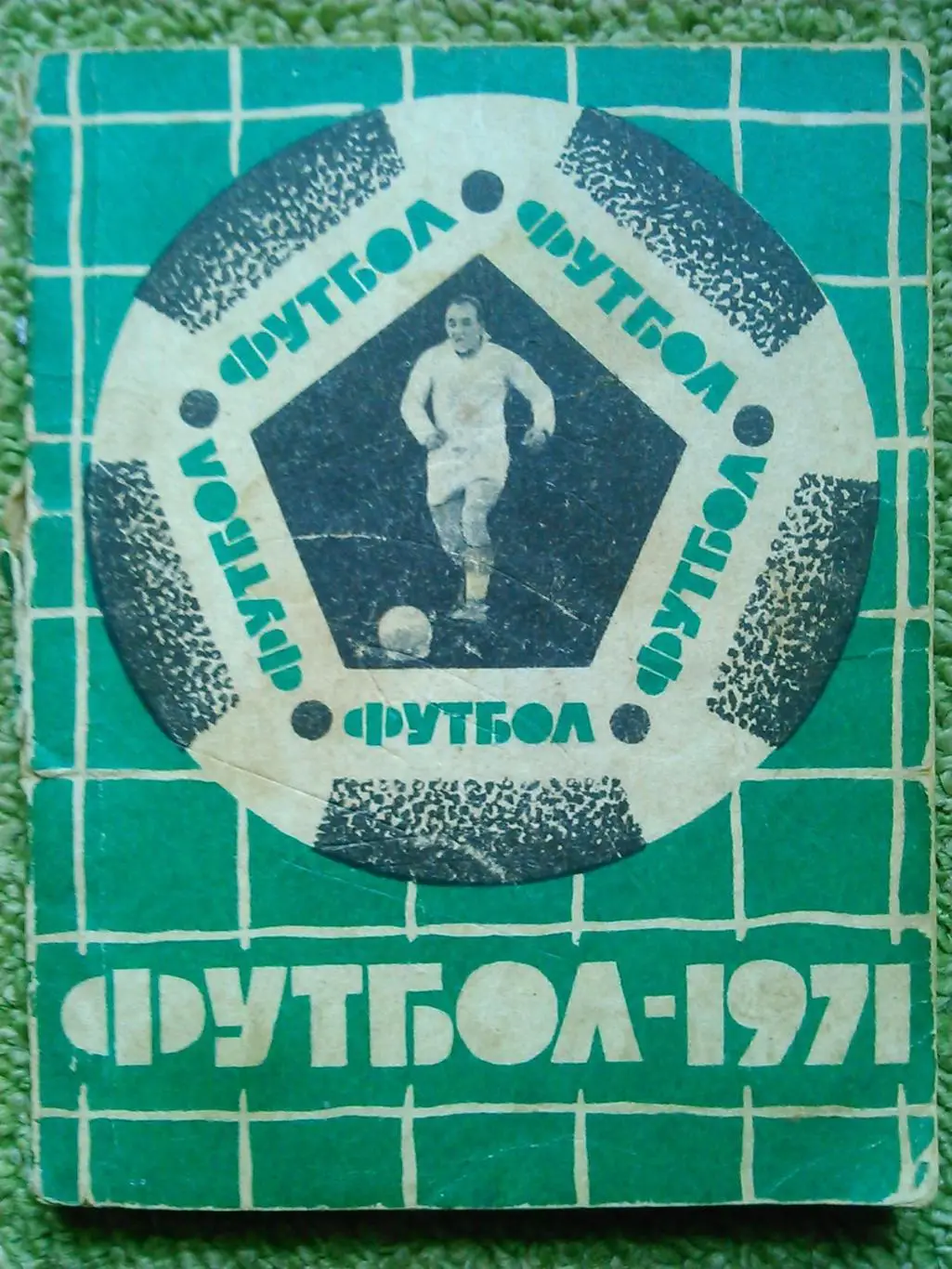 ФУТБОЛ 1996-97 КАРПАТИ Львів. Оптом скидки до 49% 1
