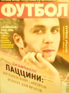 ФУТБОЛ.(Украина) №81.(852).2010. Подробно-Джампаоло Паццини. Оптом скидки до 49%