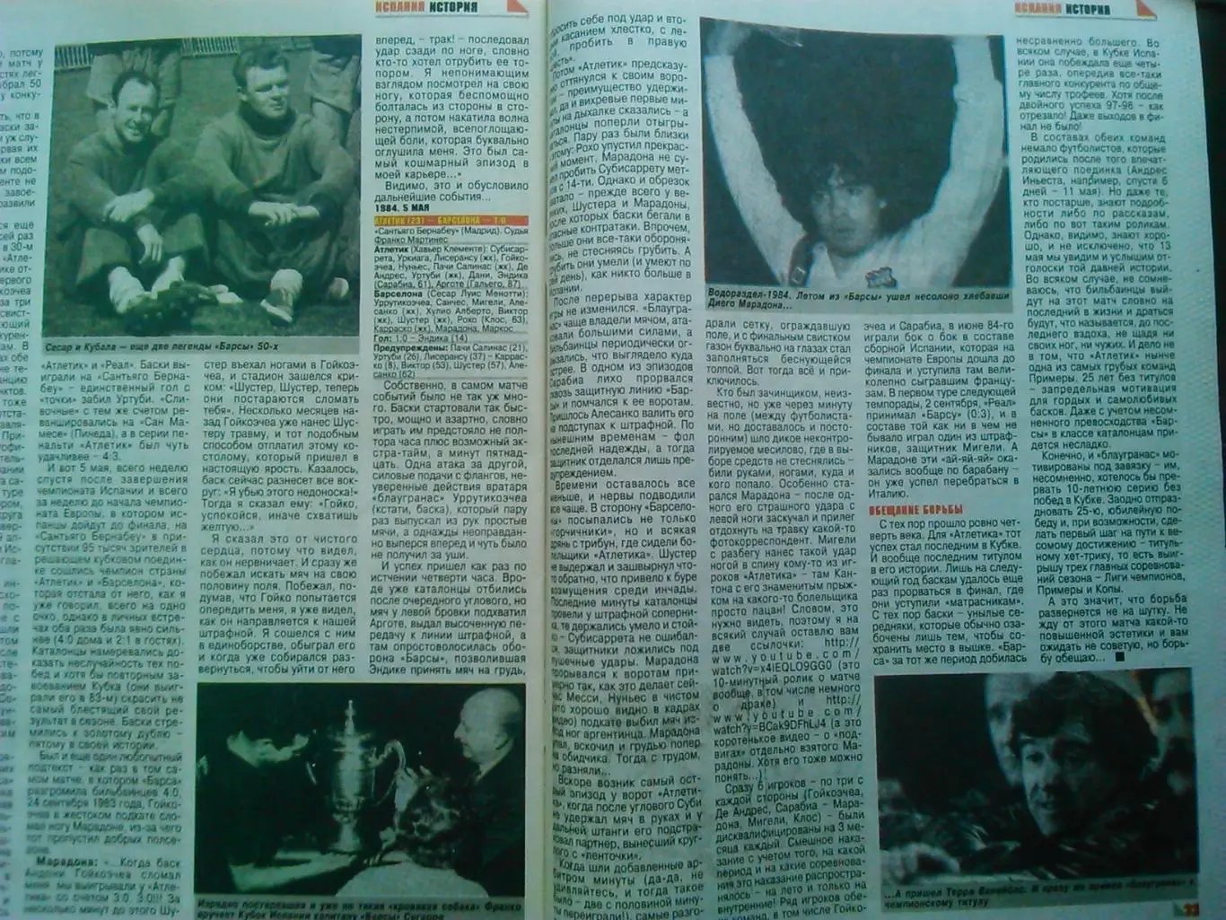 Футбол 1978. Москва. Центральный стадион. Лужники. Оптом скидки до 49%! 2