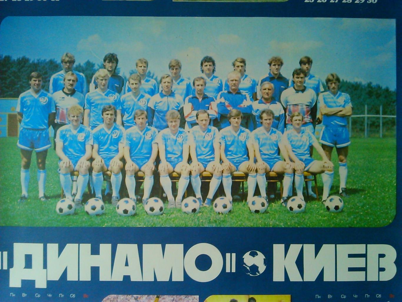 Плакат ДИНАМО Киев 1989 (88 х 60 см.). Оптом скидки до 49%! 1