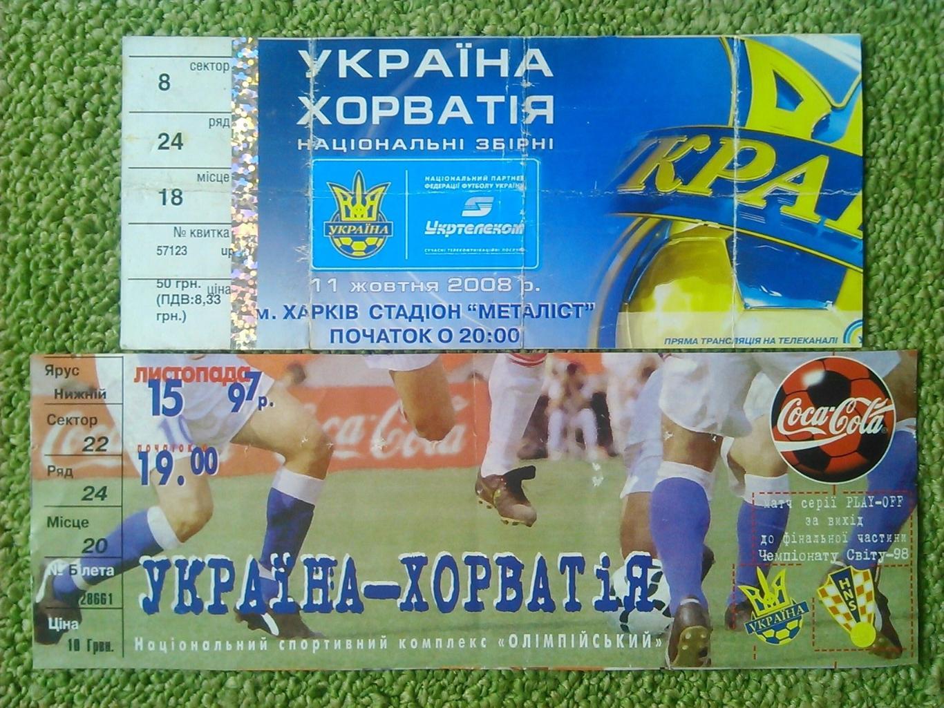 ДИНАМО КИЇВ (Киев) - ТРАБЗОНСПОР Туреччина - 10.08.2004. Оптом скидки до 49%! 1